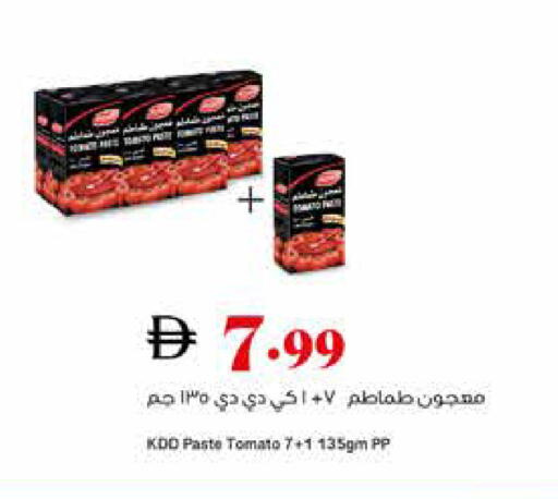 Tomato available at Trolleys Supermarket in UAE - Sharjah / Ajman