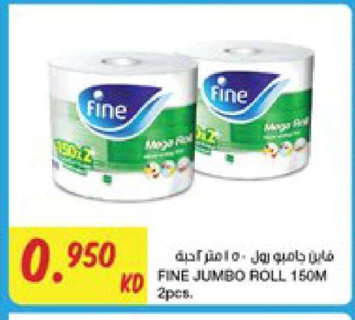 available at سيتي هايبرماركت in الكويت - محافظة الجهراء