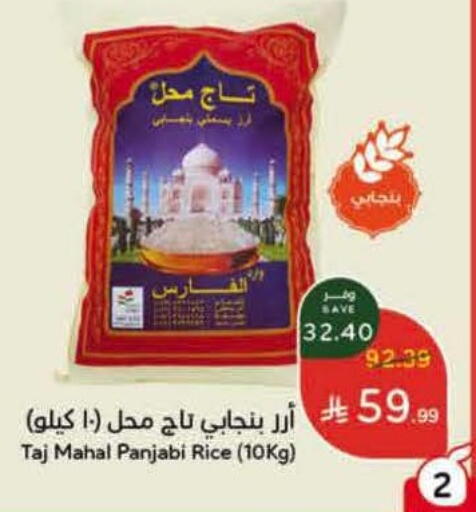 available at Hyper Panda in KSA, Saudi Arabia, Saudi - Mahayil