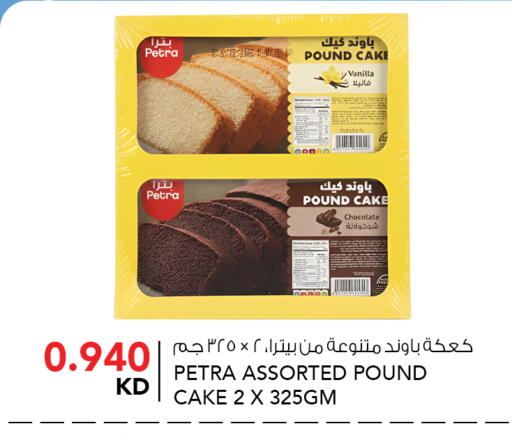 Vanilla available at  ALNASSER HYPERMARKET in Kuwait - Kuwait City