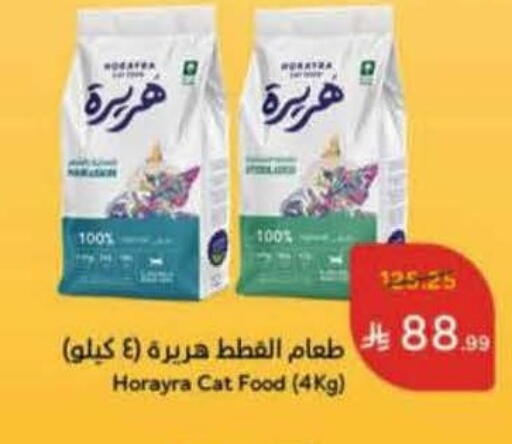 available at Hyper Panda in KSA, Saudi Arabia, Saudi - Hafar Al Batin
