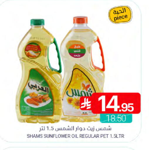 available at Muntazah Markets in KSA, Saudi Arabia, Saudi - Qatif