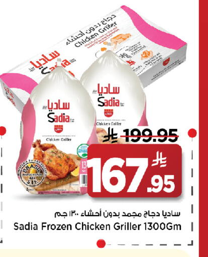 available at مارك & سيف in مملكة العربية السعودية, السعودية, سعودية - الخبر‎