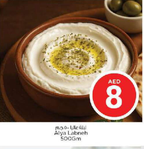 available at نستو هايبرماركت in الإمارات العربية المتحدة , الامارات - دبي