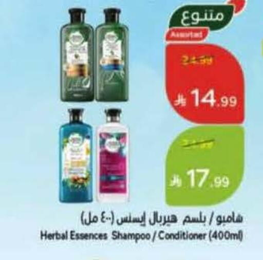 available at هايبر بنده in مملكة العربية السعودية, السعودية, سعودية - الطائف
