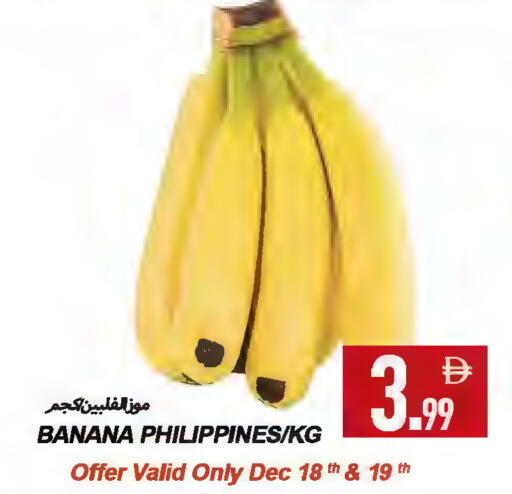 Banana from Philippines available at  روابي ماركت عجمان in الإمارات العربية المتحدة , الامارات - الشارقة / عجمان