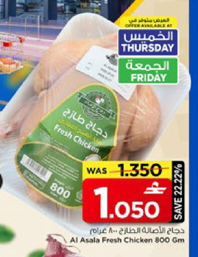 available at MARK & SAVE in Oman - Muscat