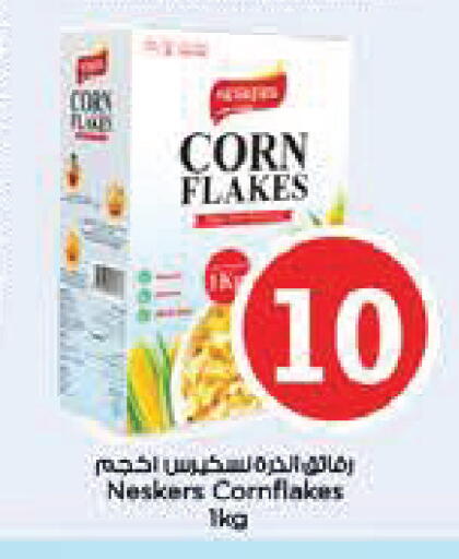 available at نستو هايبرماركت in الإمارات العربية المتحدة , الامارات - أبو ظبي