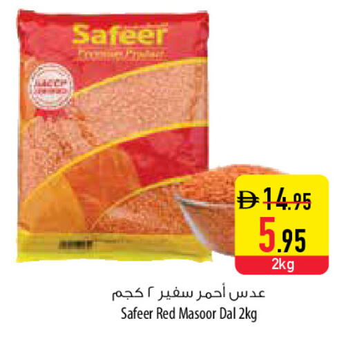 available at السفير ماركت in الإمارات العربية المتحدة , الامارات - ٱلْفُجَيْرَة‎