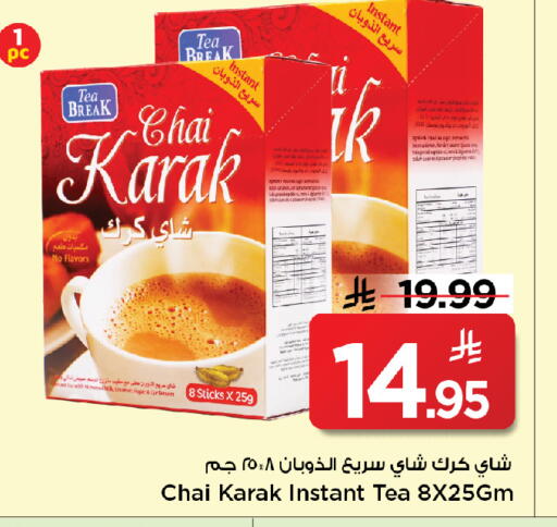 available at مارك & سيف in مملكة العربية السعودية, السعودية, سعودية - الخبر‎