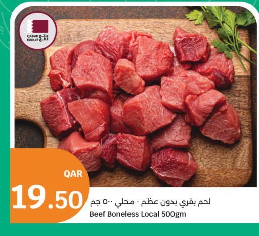 available at سيتي هايبرماركت in قطر - الريان