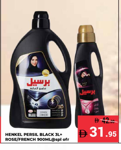 available at كيرالا هايبرماركت in الإمارات العربية المتحدة , الامارات - رَأْس ٱلْخَيْمَة