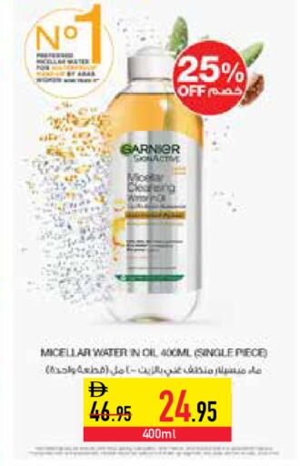 available at السفير ماركت in الإمارات العربية المتحدة , الامارات - ٱلْعَيْن‎