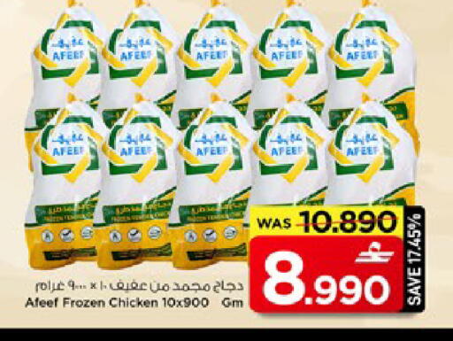 available at مارك & سايف in عُمان - مسقط‎