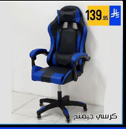 available at ركن العائلة in مملكة العربية السعودية, السعودية, سعودية - الرياض