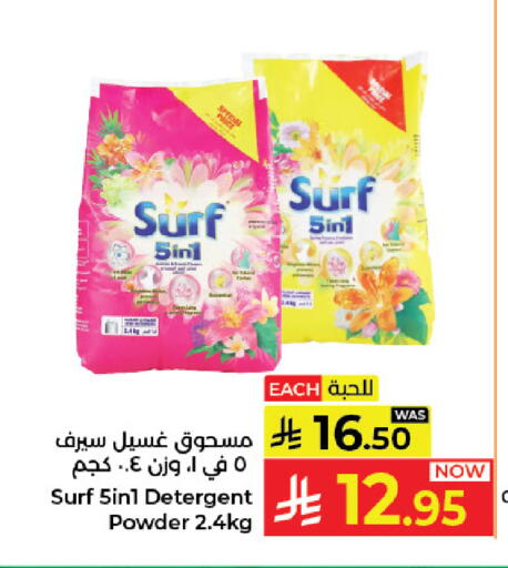 available at كبايان هايبرماركت in مملكة العربية السعودية, السعودية, سعودية - جدة