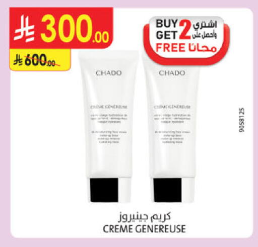 available at Danube in KSA, Saudi Arabia, Saudi - Khamis Mushait