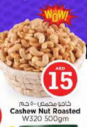 available at نستو هايبرماركت in الإمارات العربية المتحدة , الامارات - دبي