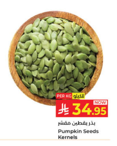 Pumpkin available at Kabayan Hypermarket in KSA, Saudi Arabia, Saudi - Yanbu