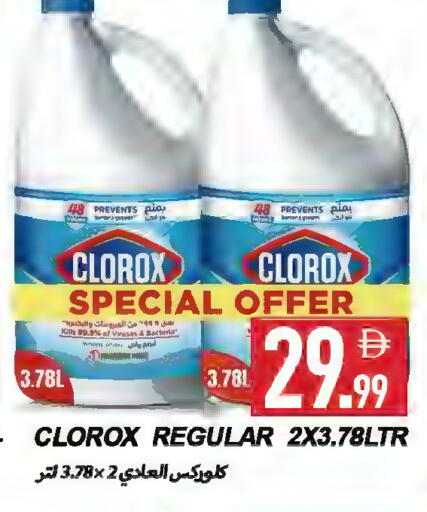 available at  روابي ماركت عجمان in الإمارات العربية المتحدة , الامارات - الشارقة / عجمان