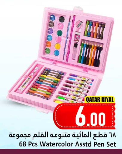 available at دانة هايبرماركت in قطر - الوكرة