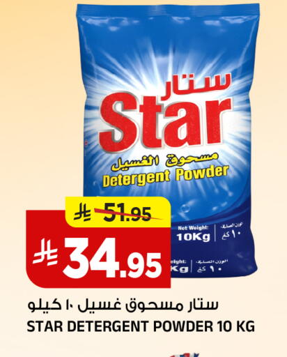 available at المدينة هايبرماركت in مملكة العربية السعودية, السعودية, سعودية - الرياض