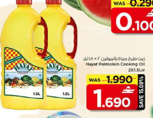available at MARK & SAVE in Oman - Muscat