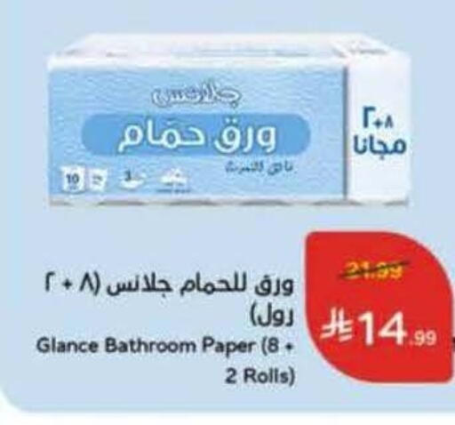 available at Hyper Panda in KSA, Saudi Arabia, Saudi - Al Khobar