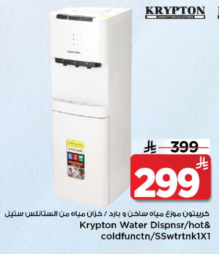 available at Mark & Save in KSA, Saudi Arabia, Saudi - Al Khobar