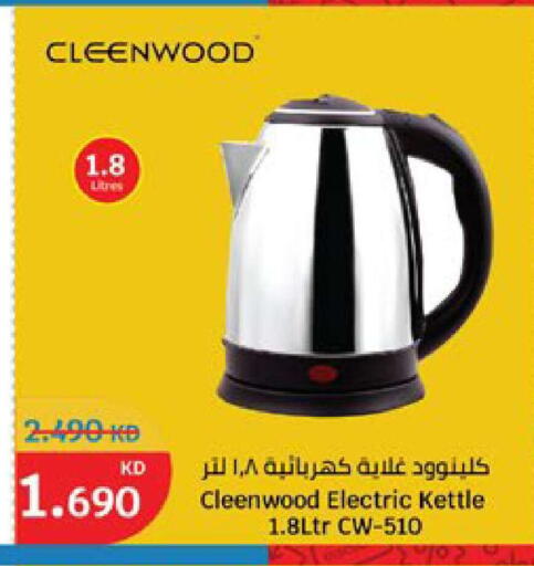 available at City Hypermarket in Kuwait - Kuwait City