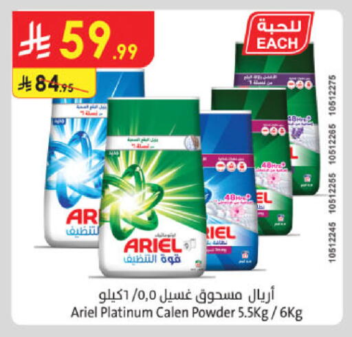 available at Danube in KSA, Saudi Arabia, Saudi - Medina