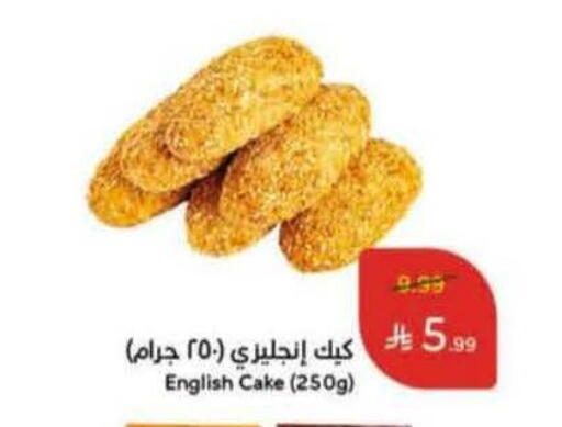 available at Hyper Panda in KSA, Saudi Arabia, Saudi - Al Bahah