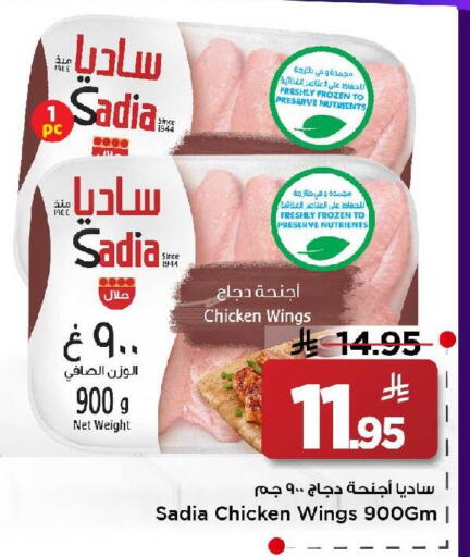available at Mark & Save in KSA, Saudi Arabia, Saudi - Riyadh