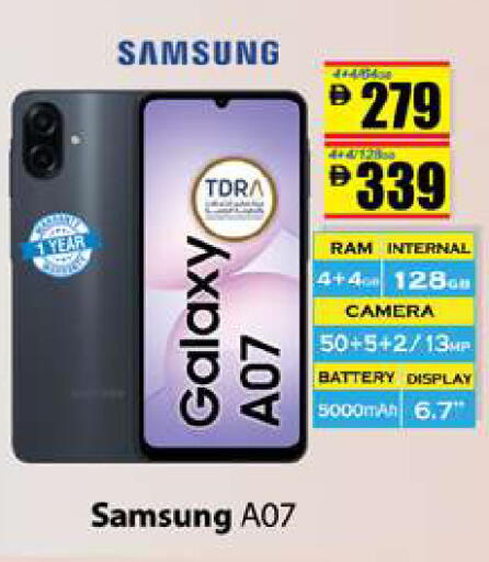 available at Gulf Hypermarket LLC in UAE - Ras al Khaimah