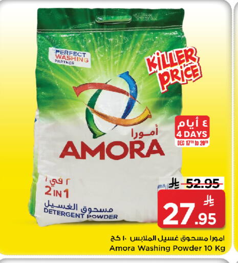 available at Mark & Save in KSA, Saudi Arabia, Saudi - Al Khobar