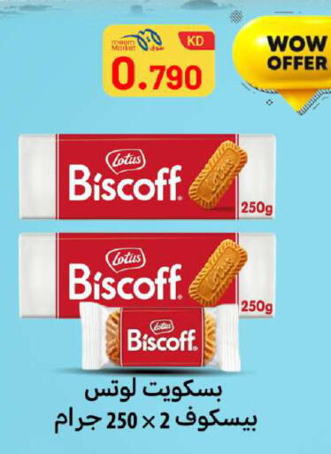 available at شركة سوق ميم المركزي  in الكويت - محافظة الأحمدي