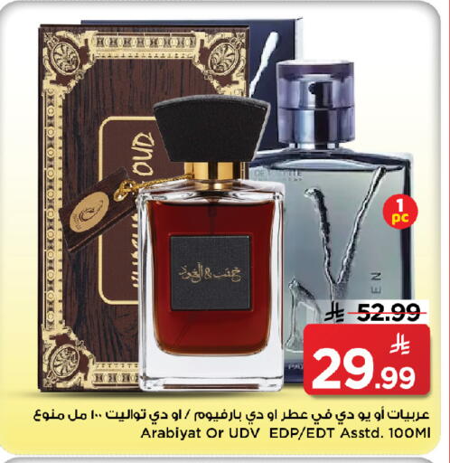 available at مارك & سيف in مملكة العربية السعودية, السعودية, سعودية - الخبر‎