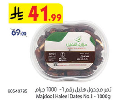 available at Bin Dawood in KSA, Saudi Arabia, Saudi - Medina