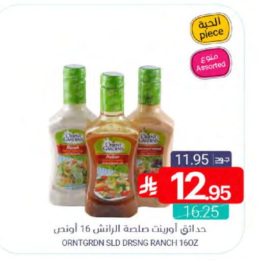 available at اسواق المنتزه in مملكة العربية السعودية, السعودية, سعودية - القطيف‎