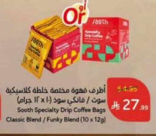 available at هايبر بنده in مملكة العربية السعودية, السعودية, سعودية - بيشة