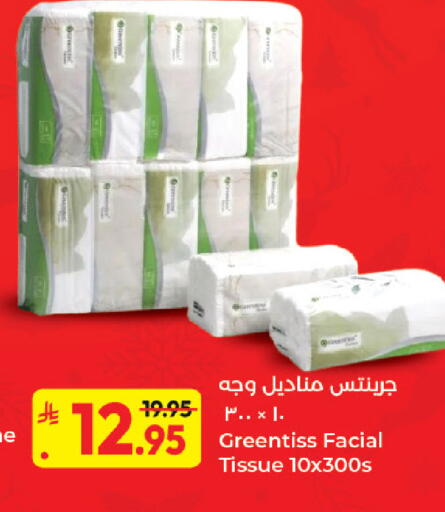 available at كبايان هايبرماركت in مملكة العربية السعودية, السعودية, سعودية - جدة