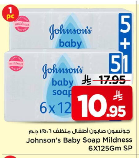 available at مارك & سيف in مملكة العربية السعودية, السعودية, سعودية - الرياض