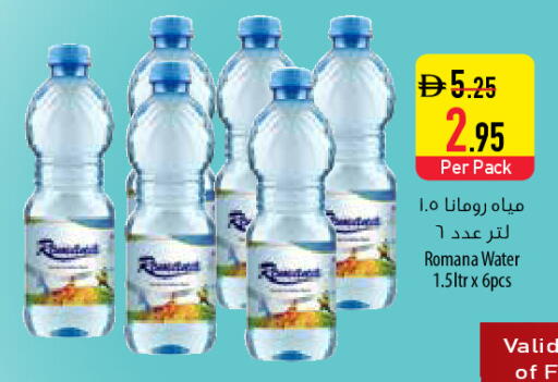 available at Safeer Market in UAE - Sharjah / Ajman