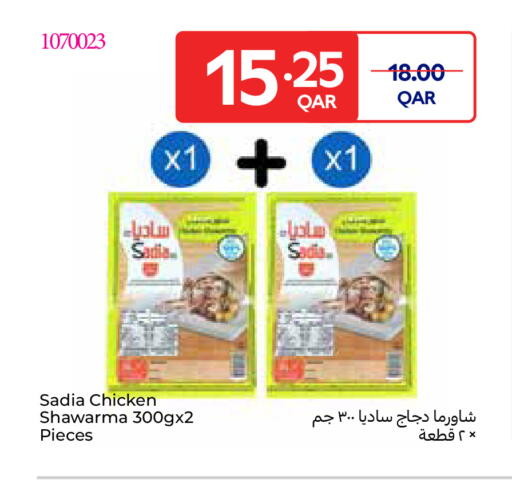 available at كارفور in قطر - الوكرة