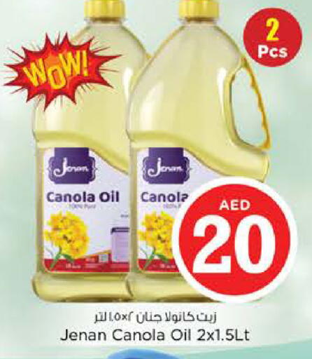 available at نستو هايبرماركت in الإمارات العربية المتحدة , الامارات - ٱلْفُجَيْرَة‎
