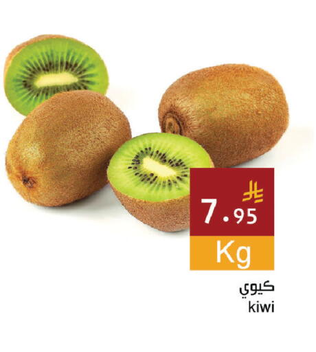 Kiwi available at اسواق هلا in مملكة العربية السعودية, السعودية, سعودية - المنطقة الشرقية