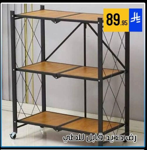 available at ركن العائلة in مملكة العربية السعودية, السعودية, سعودية - الرياض