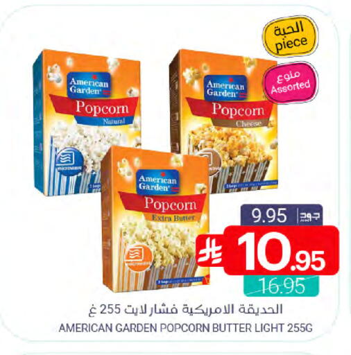 available at Muntazah Markets in KSA, Saudi Arabia, Saudi - Saihat