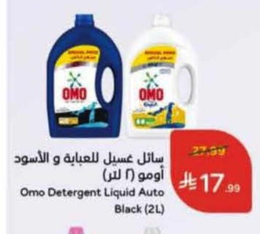 available at Hyper Panda in KSA, Saudi Arabia, Saudi - Hafar Al Batin