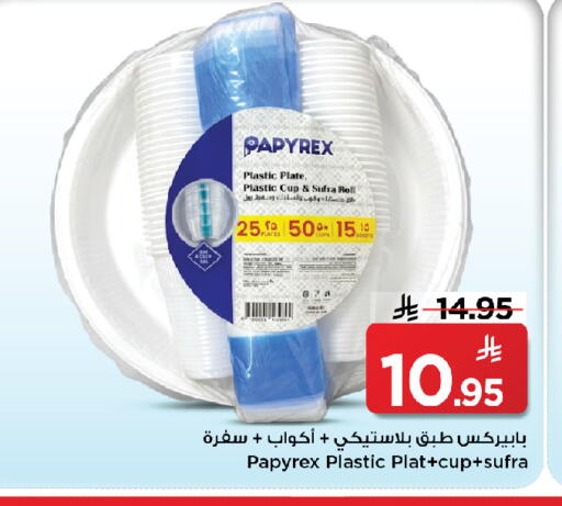 available at Mark & Save in KSA, Saudi Arabia, Saudi - Al Khobar